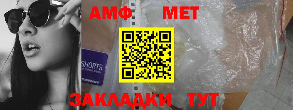 Амфетамин 98%  Вход с VPN  Amphetamine  Чебаркуль 