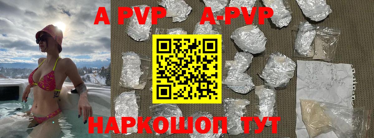 Чебаркуль  A-PVP СК  Вход с VPN  Альфа ПВП VHQ 