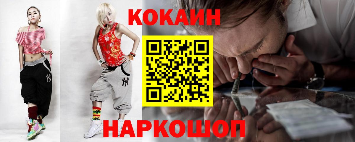 A PVP СК   Чебаркуль  Вход с VPN  Гашиш  МЕТАМФЕТАМИН  Меф кристаллы  Бошки Шишки  Кокаин 