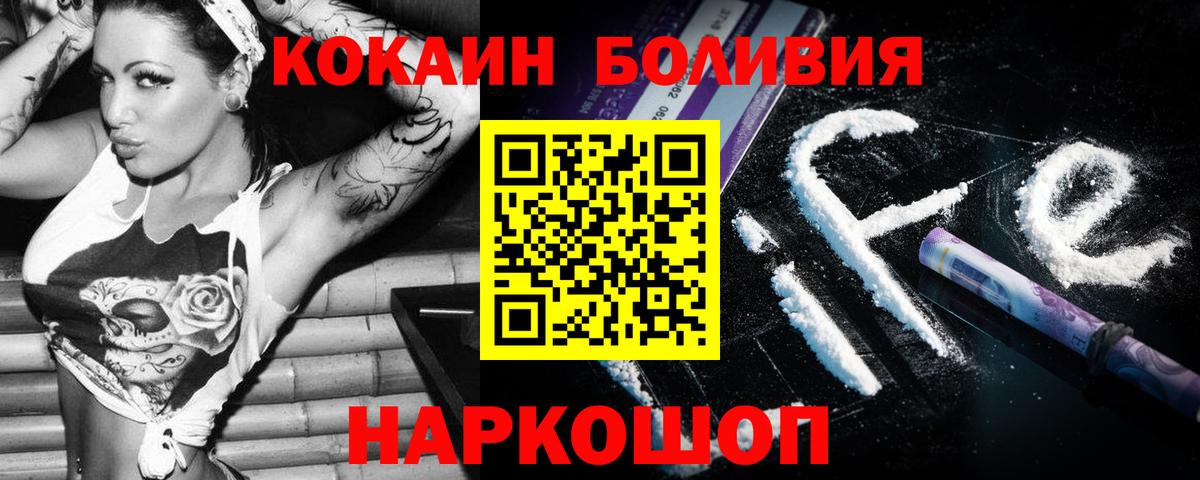Кокаин Columbia  КОКАИН 97%  Вход с VPN  Cocaine  Чебаркуль 