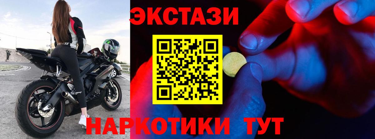 ЭКСТАЗИ Дубай  Ecstasy  Чебаркуль  наркота  Вход с VPN 