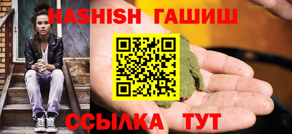 ГАШИШ гашик  ГАШ ice o lator  Чебаркуль  Вход с VPN 