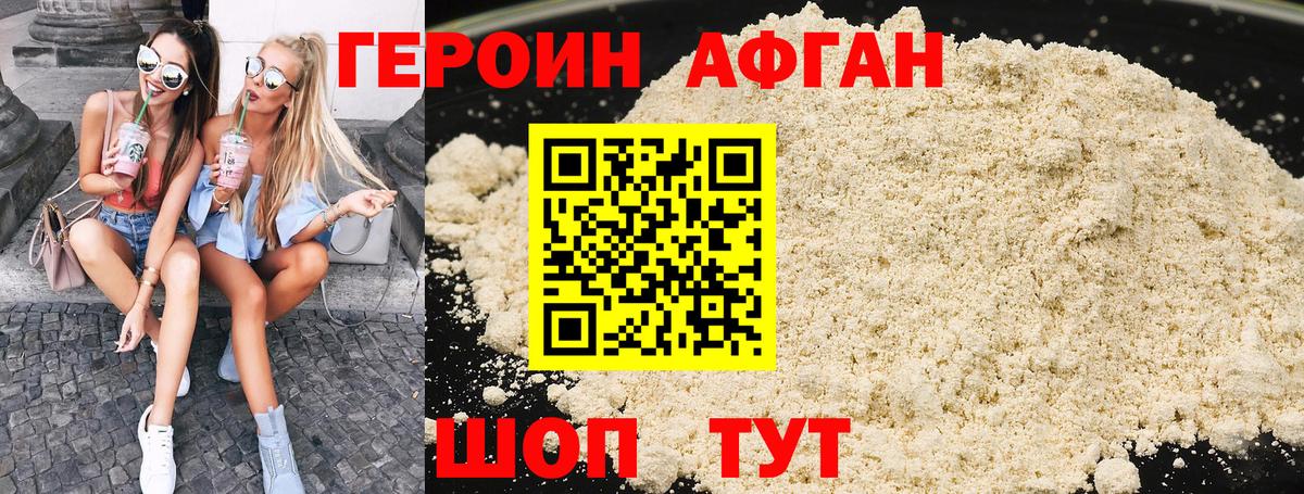 Героин гречка  Вход с VPN  Чебаркуль 
