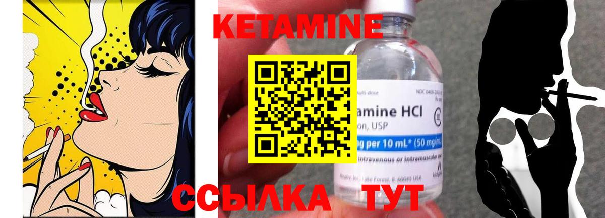 Чебаркуль  КЕТАМИН VHQ  Вход с VPN 