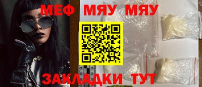 мефедрон мука Жуковский