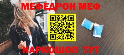 мефедрон мука Жуковский