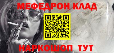 мефедрон мука Жуковский