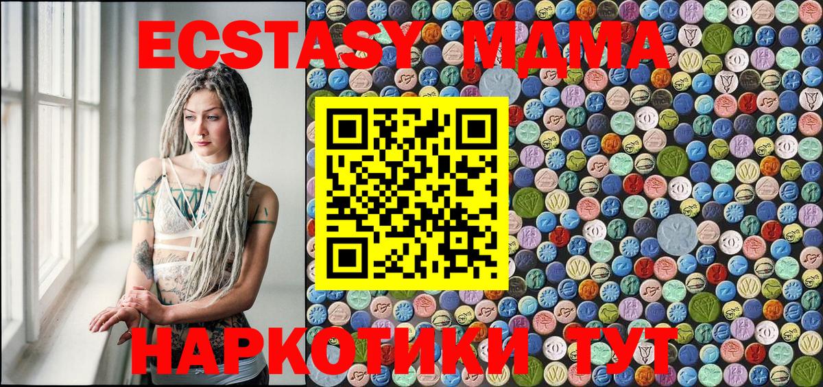 MDMA VHQ Чебаркуль