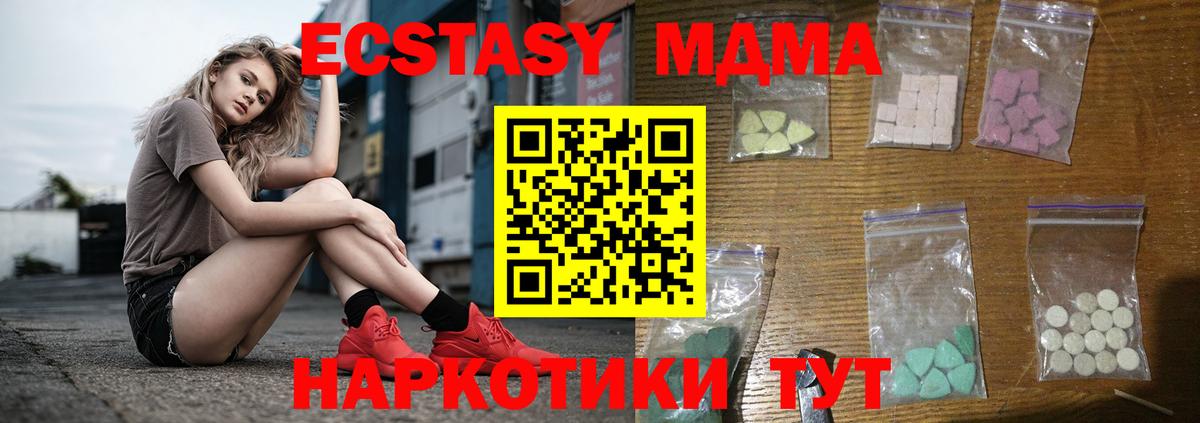 MDMA  Вход с VPN  Чебаркуль  MDMA VHQ 