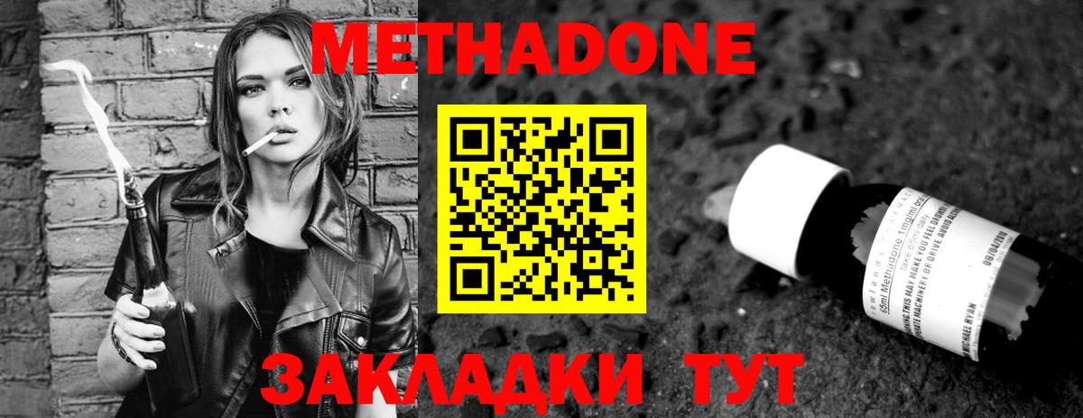 KRAKEN ТОР  Вход с VPN  Чебаркуль  МЕТАДОН кристалл 