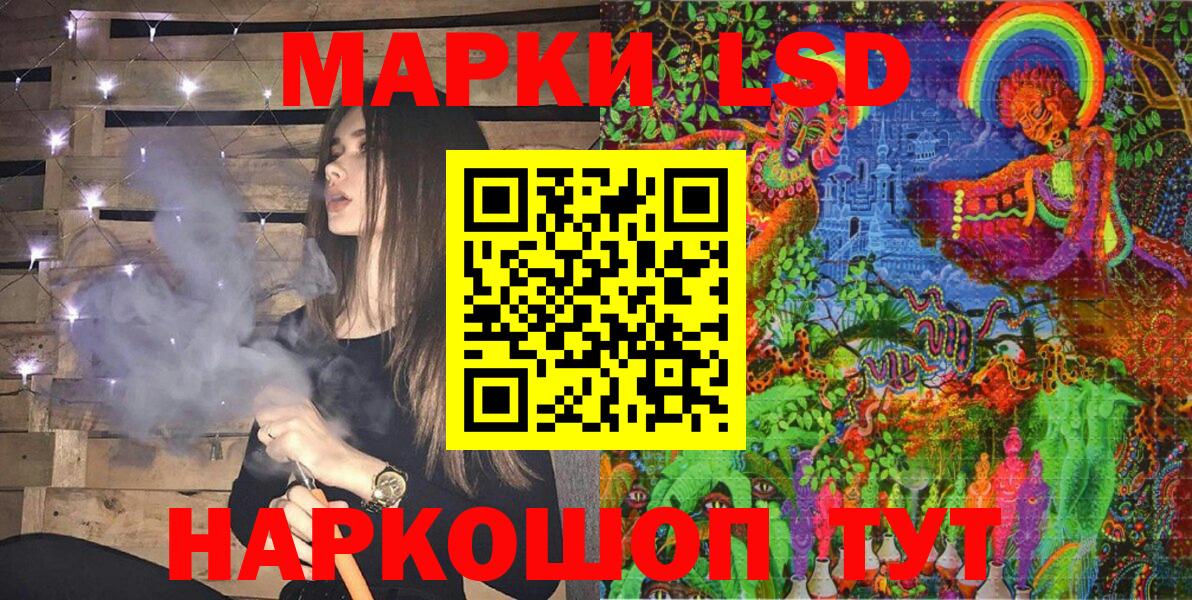 Наркотические марки 1,5мг Чебаркуль