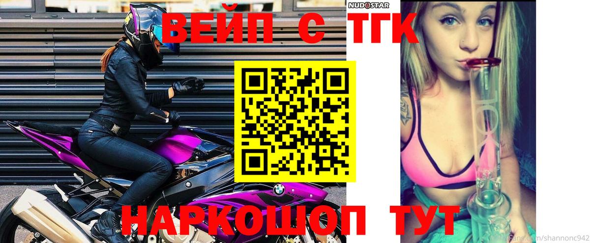 Чебаркуль  ТГК THC oil  Вход с VPN 